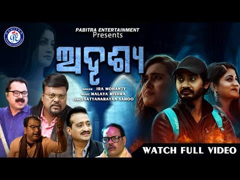 Title Lipsa Mishra Abhisek Giri Ira Mohanty #PE