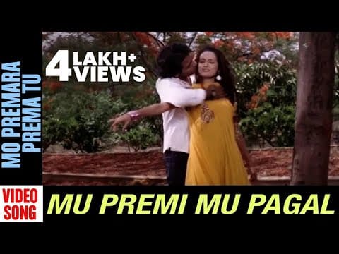 Mo Premara Prema Tu Prema Ase Thare Jibanare Movie Harihar Anubha