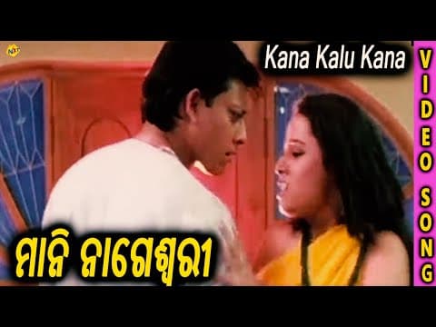 Kana Kalu Kana Kalu Siddhanta MahapatrA, Liza TVNXT