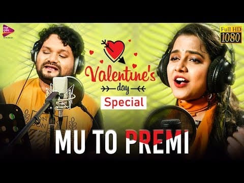 Mu To Premi Valentines Day Special Aseema Panda, Humane Sagar Tarang