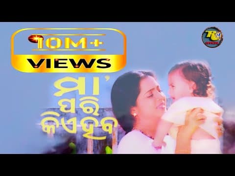 MAA PARI KIE HABA Title Original