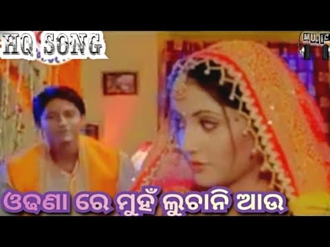 Odhana Re/ Muha Luchani Aau / Filim Lal Tuku Tuku Sadhaba Bohu //Romantic HQ //