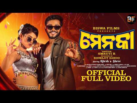 MENAKA NEW KULDEEP \u0026 ASEEMA RITESH \u0026 SHREE SMRUTI R SASWAT