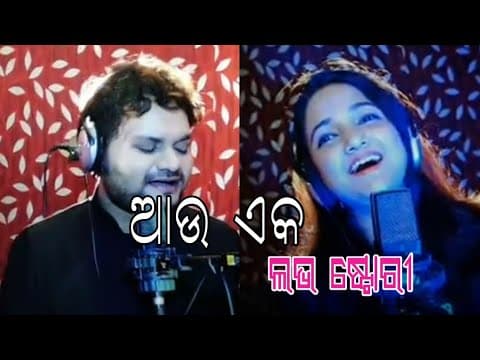 aou gote love story /humansagar new movie