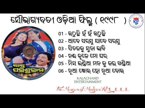 Movie Review Kalachand Entertainment