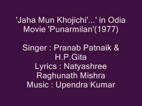 Pranab Patnaik \u0026 H.P.Gita sings 'Jaha Mun Khojichi..' in Movie ''