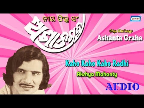 Kaho Kaho Kaho Radhi Akshya Mohanty Latest Romantic