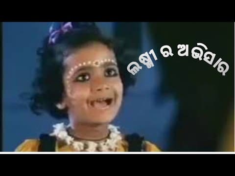 Laxmi ra Avisara A Heart Touching story