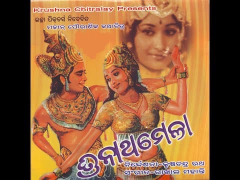 : Paaribani Dhari ପାରିବନି ଧରି MOVIE ICHHA PICTURES