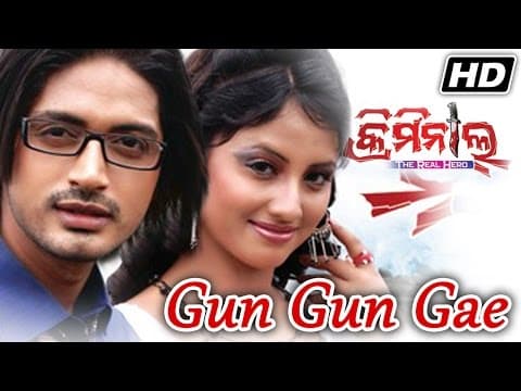 GUN GUN GAYE Romantic Film I CRIMINAL I Arindam, Riya Sidharth TV