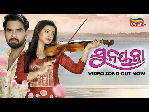 Title Out on Tarang Plus Rishi, Jagruti Rath