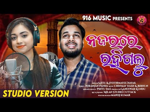 Najarare Rahigalu Romantic Studio Version S Jitu Jyotirmayee Nayak, 9 1 6
