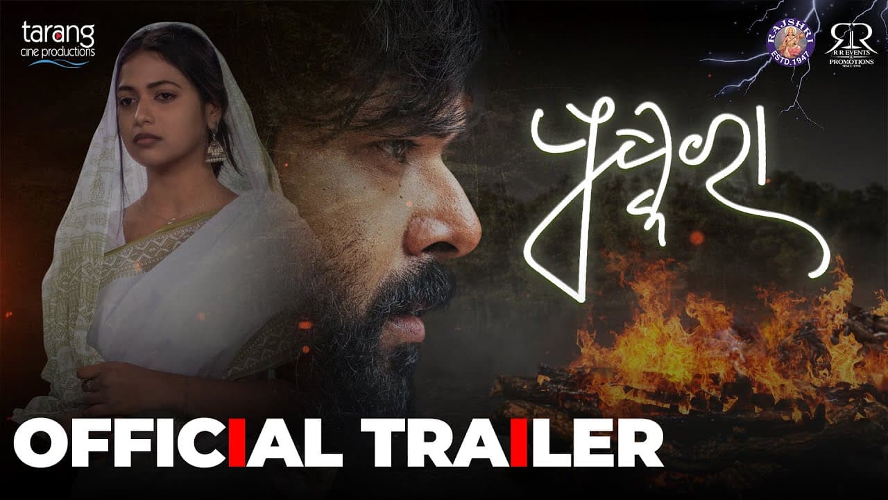 Pushkara Official Trailer