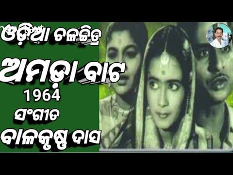 ଏତକଳି କାଳ ରୀତି ବିପରୀତ Akshay Mahanty Filim Old Filim