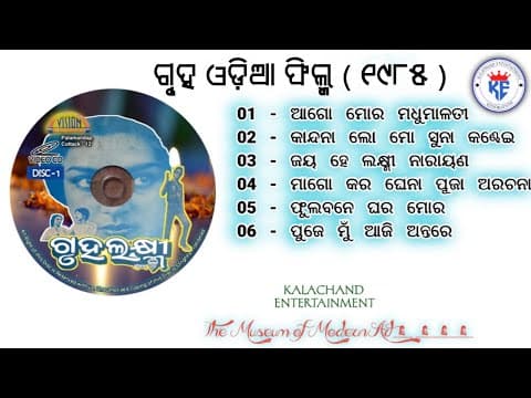 Gruha Laxmi Movie Review Sriram Panda,Maheswota Ray