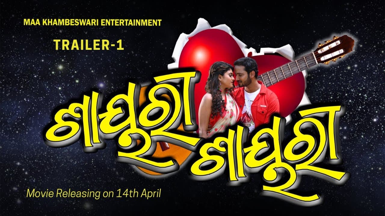 Shayari Shayari (2023) Official Trailer