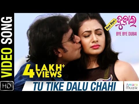 Tu Tike Dalu Chahi movie Sabyasachi Archita Buddhaditya