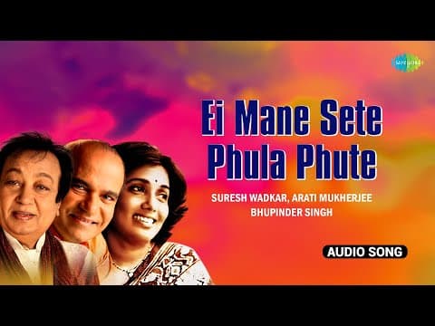 Ei Mane Sete Phula Phute Suresh Wadkar Mukherjee Bhupinder Singh