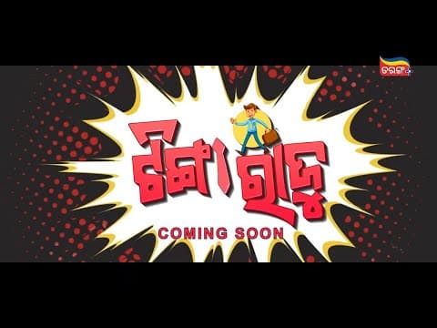 Coming Soon Rakesh Deo \u0026 Piyali New Movie Tarang Plus