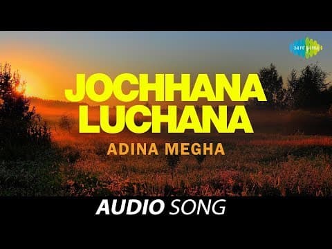 Jochhana Lochana Adina Megha Oriya Nirmala Mishra \u0026 Akshay Mohanty