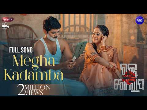 Megha Kadamba Rakta Golapa Elina, Abhishek, Humane Sagar AF Sidharth