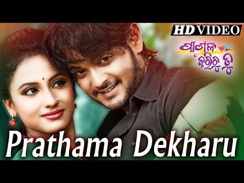 PRATHAMA DEKHARU Romantic Film I I Sarthak Sidharth TV