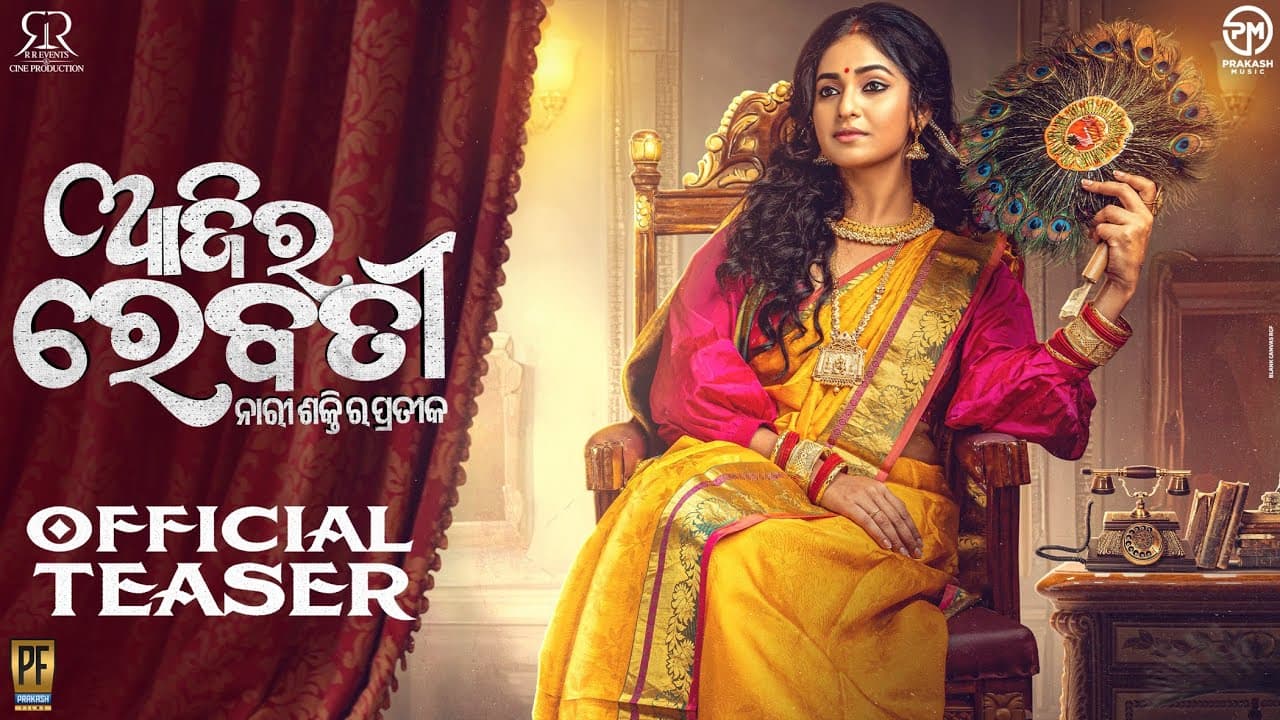 Ajira Rebati Official Trailer