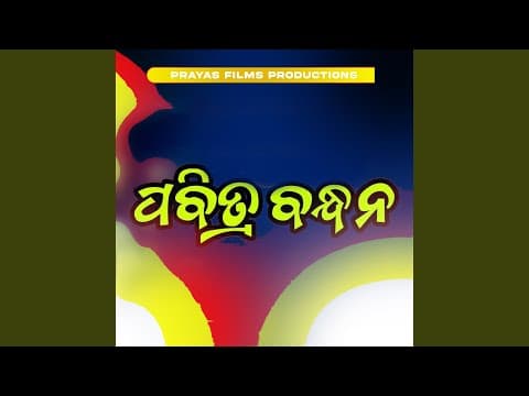 Tume Mo Phula Mu Tuma Phaguna