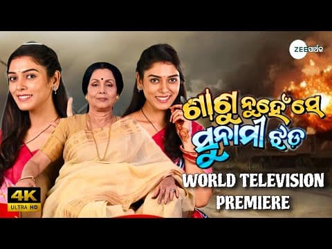 World Television Premiere Zee Sarthak Mitali Ankit Kumar