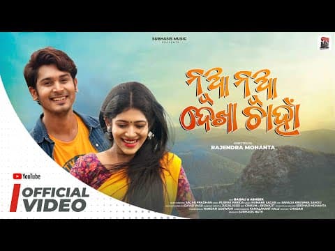 Nua Nua Dekha Chahan Abhishek \u0026 Baisali I Romantic