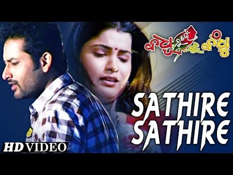 SATHIRE SATHIRE Romantic Film I BADHU NUHEIN MUN BANDHU I Raaja, Bidusmita Sidharth TV