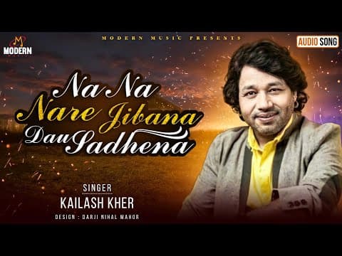 Na Na Nare Jibana Dau Sadhena Kailash Kher New 2022