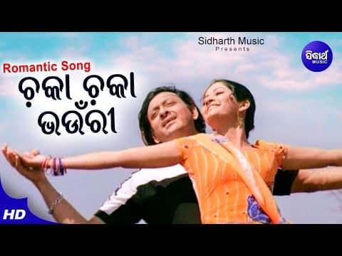 Chaka Romantic Album Suresh Wadekar,Trupti Das Sidhant,Anu Sidharth