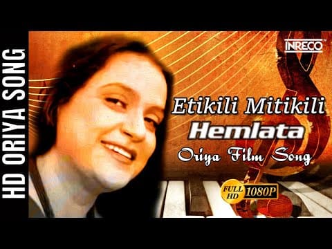 Hemlata Oriya Film Etikili Mitikili Sibabrata Das Saroj Patnaik