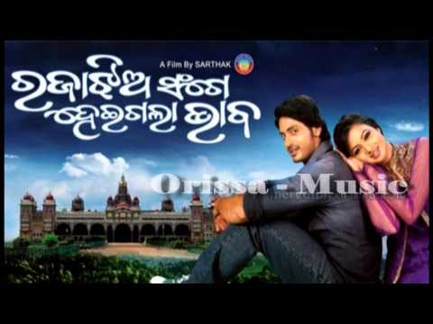 Raja Jhia Sange Heigala Bhaba Tital Oriya Film MP4 720p )