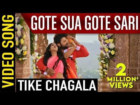 Tike Chagala Gote Sua Gote Sari Movie Anubhav Barsha Minaketan
