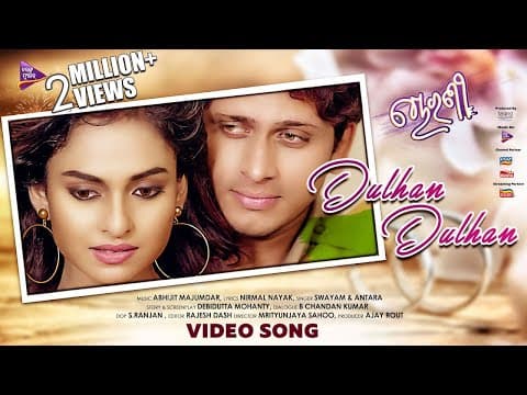 Dulhan Dulhan Chorani Sheetal Patra Jagajit Pal Swayam Padhi Antara TM