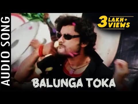 Balunga Toka Title Balunga Toka Movie Anubhav Mohanty Barsha