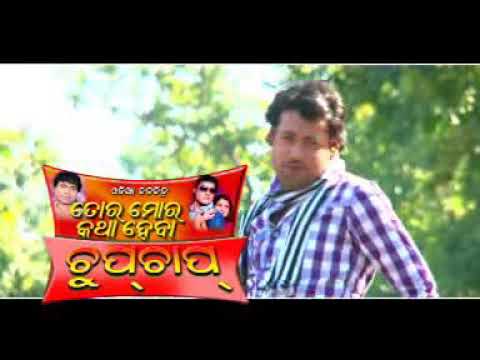 ତୋରମୋର କଥା ହେବା ଚୁପଚାପ Tormor Katha Haba Chup Chap Movie Title Kumar Bapi Rudra TV