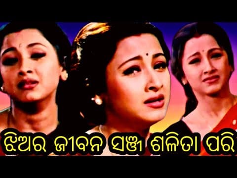 Jhiara Jibana Sanja Salota Pari Best of Film of Rachana Banarjee Sidhanta Mohapatra