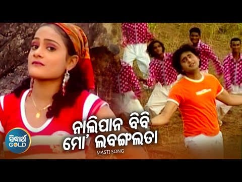 Nali Pana Bibi Mo Labangalata Masti Album Kumar Sanu ନାଲି ପାନ ବିବି Sidharth