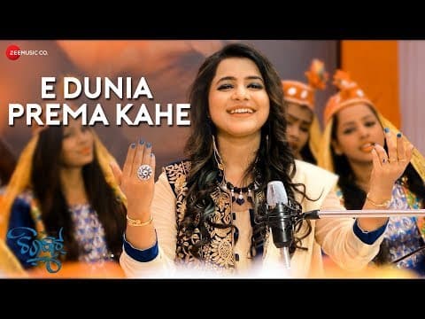 E Dunia Prema Kahe Chirkut Aseema Panda Tattwa Prakash Satapathy