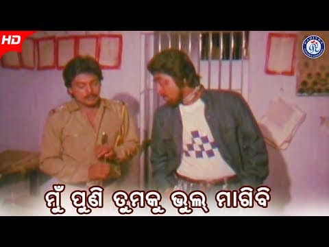 Mu Puni Tamaku Bhul Magibi Hisab Kariba Kalia Mihir Das Rai Mohan