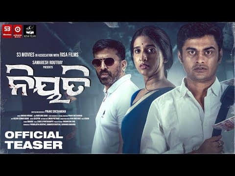 ନିୟତି Teaser SAANU Divya Samaresh Pinaki Srichandan Odiaone