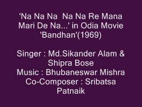 Sikander Alam \u0026 Shipra Bose sings 'Na Na Na Na Na Re Mana...' in Movie ''