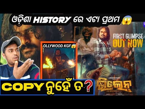 VILLAIN LIFE OF A GANGSTER Glimpse 1 / reaction / Ardhendu, Tamanna kgf 3 teasee /