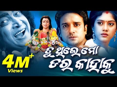 Super Hit Film Buddhaditya, Barsha Sidharth TV