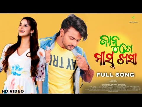 Janu To Mask Khasa Aau Gote Love Story Jyoti Ranjan \u0026 Bhumika Das