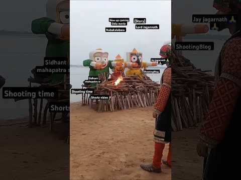 Shree jagannath nka nabakalebara movie Jyoti siddhanta movie
