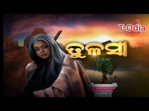 Tulasi Title _ ତୁଳସୀ Title _ Serial